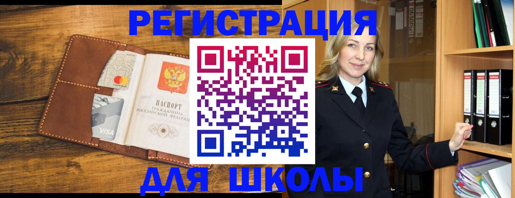 временная регистрация гарантия в Уфе