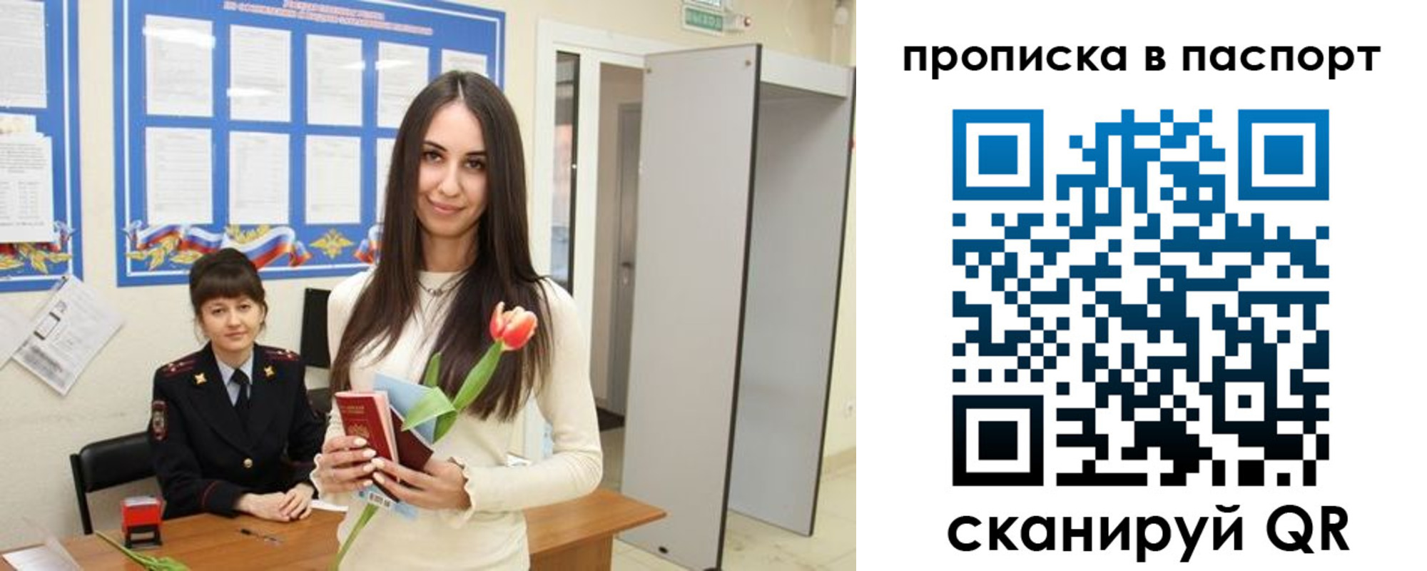временная регистрация законно в Уфе