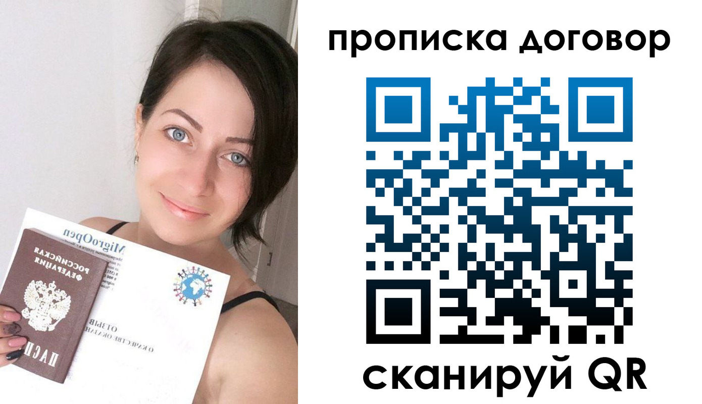 пропишу в квартире в Уфе