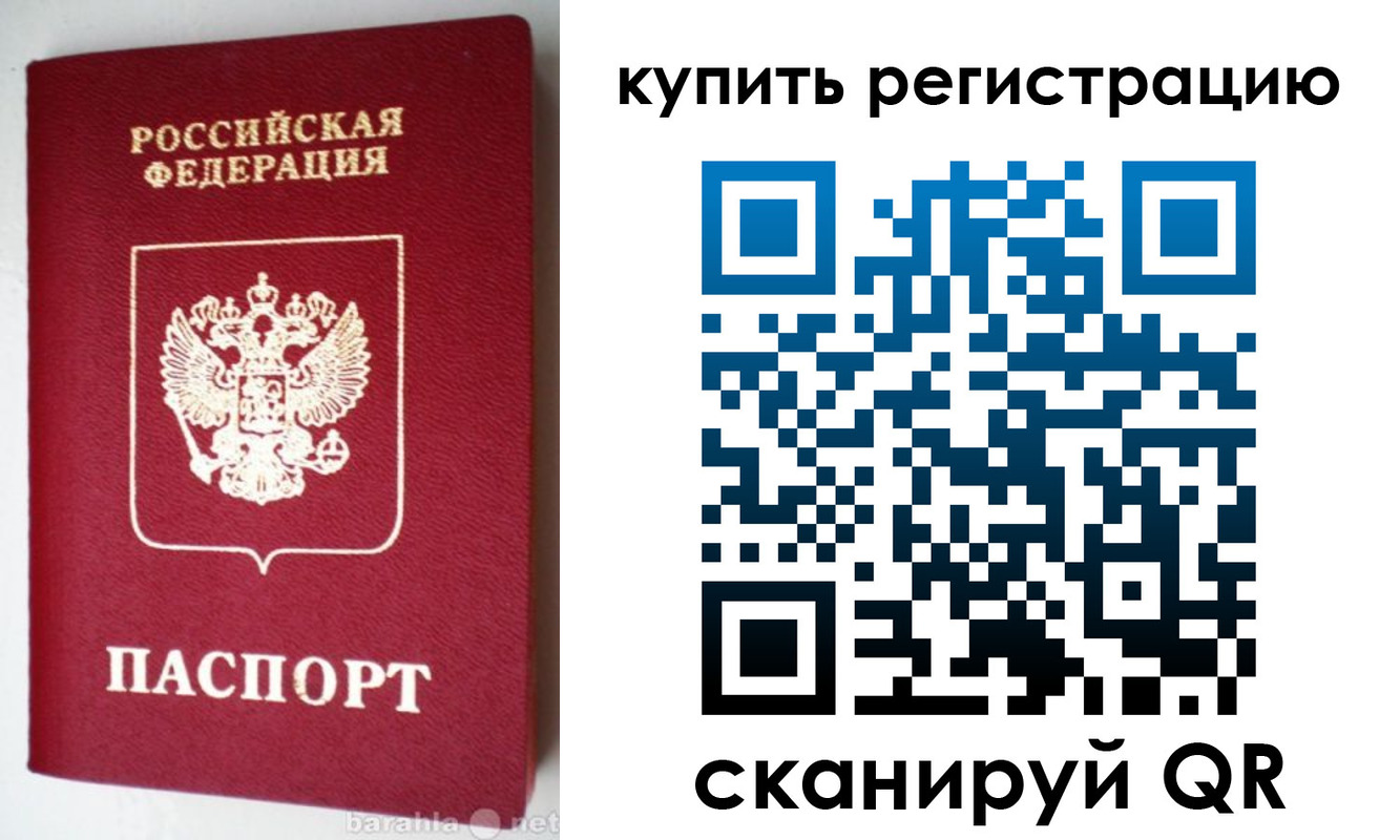 регистрация в Уфе