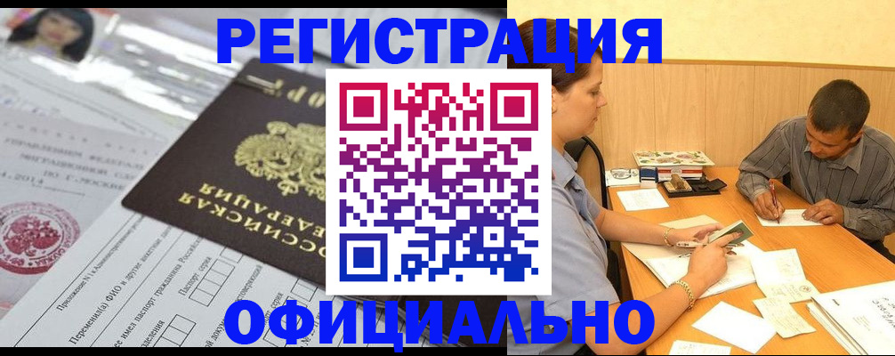 временная регистрация 2025 в Уфе
