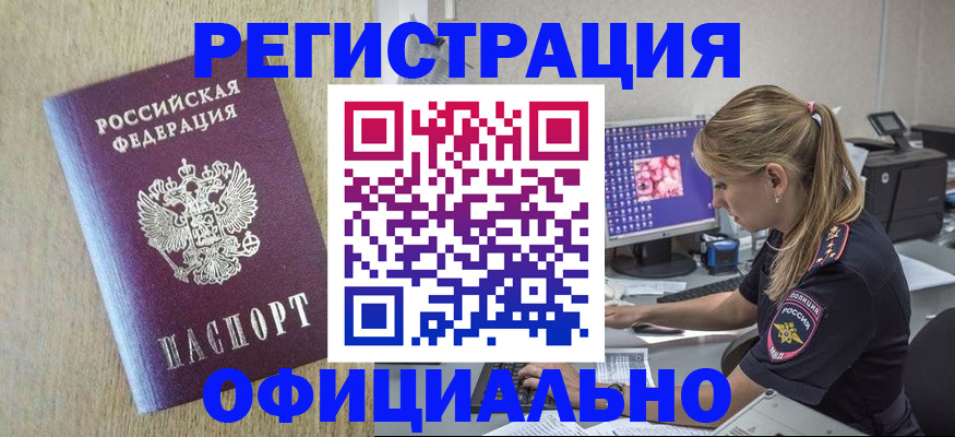 временная регистрация в квартире в Уфе