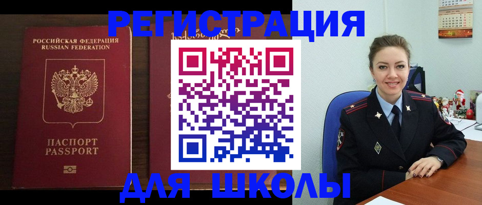 прописка для кредита в Уфе