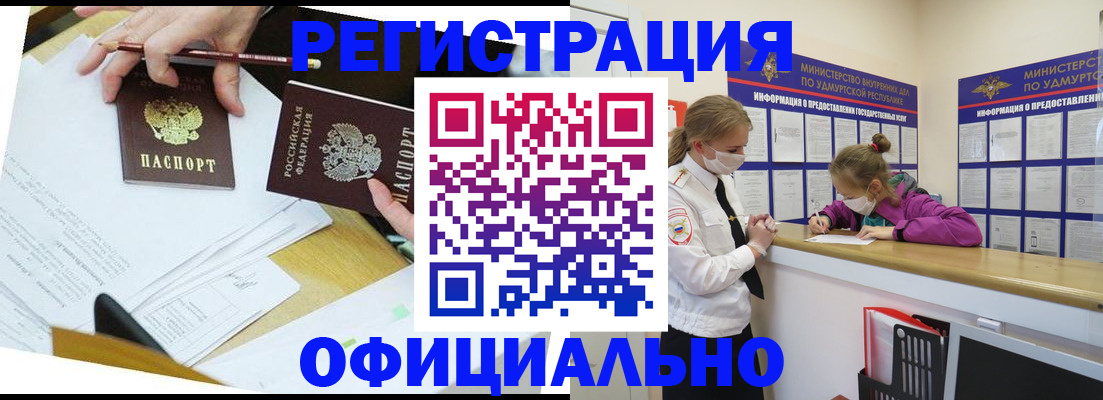 временная регистрация поиск в Уфе