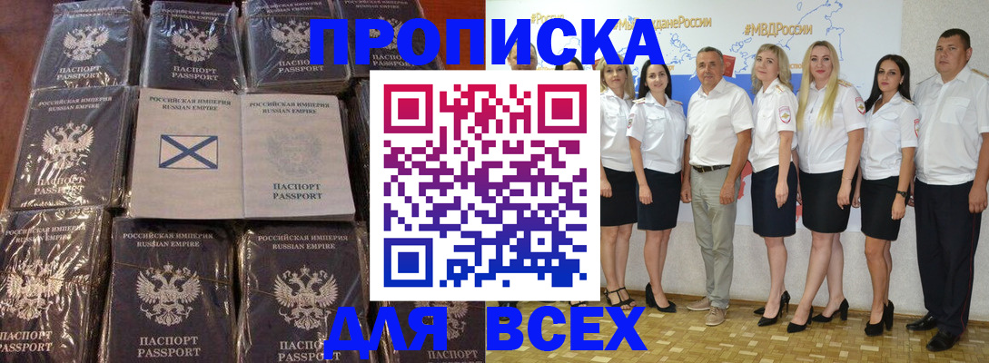 временная регистрация в Уфе