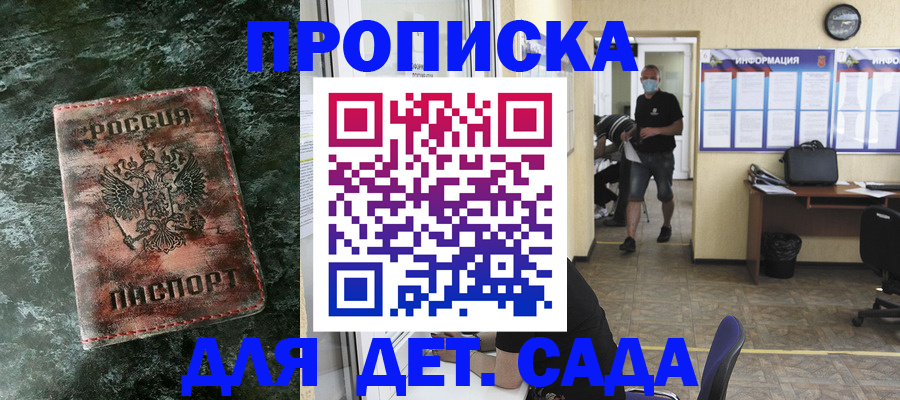 временная регистрация законно в Уфе